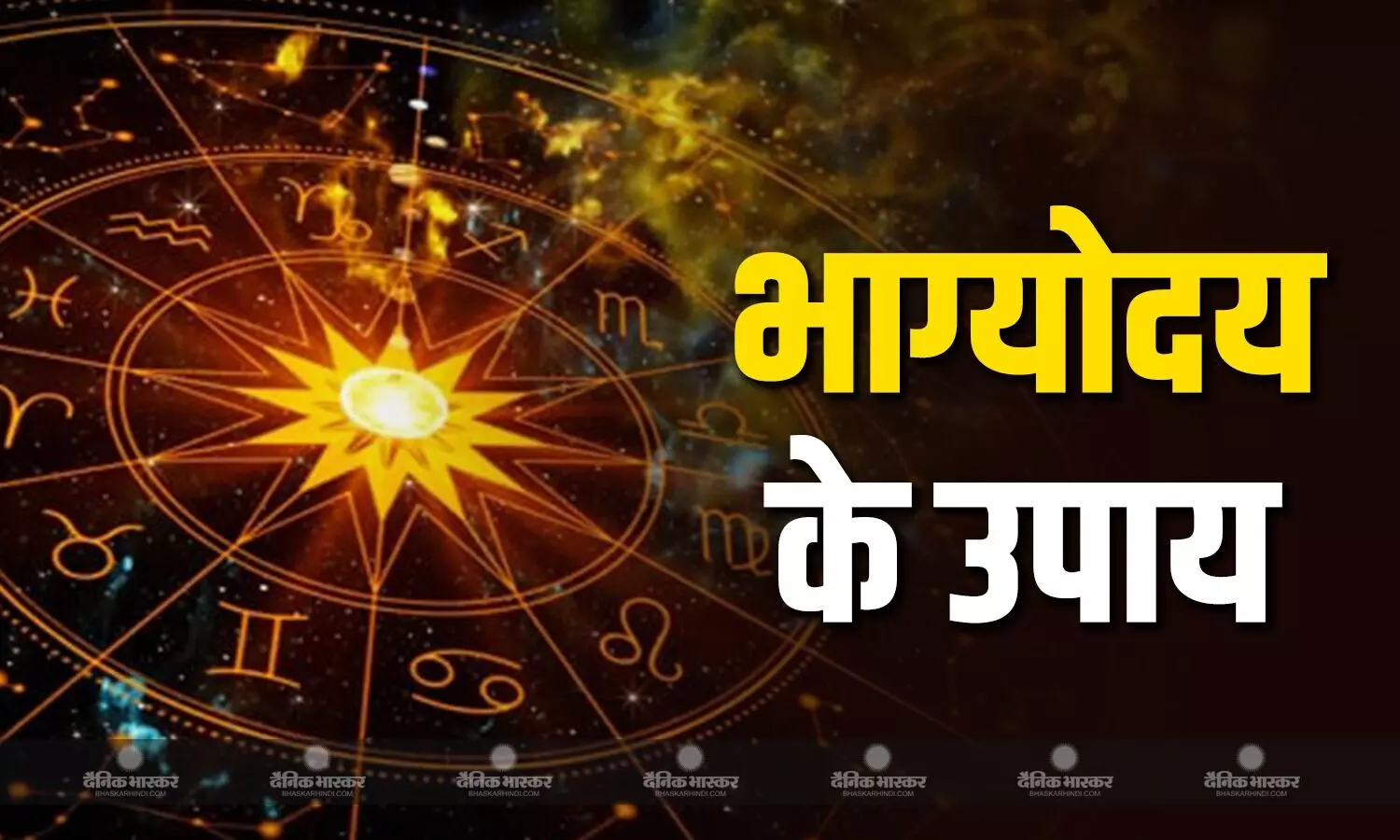 सुख- सौभाग्य में चाहते हैं वृद्धि तो करें ये आसान उपाय सुख- सौभाग्य में चाहते हैं वृद्धि तो करें ये आसान उपाय