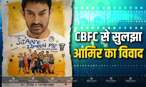 आमिर खान की फिल्म सितारे जमीन पर पर चली सेंसर बोर्ड की कैंची, करने होंगे अब ये बदलाव, यहां जाने रन टाइम और रिलीज डेट