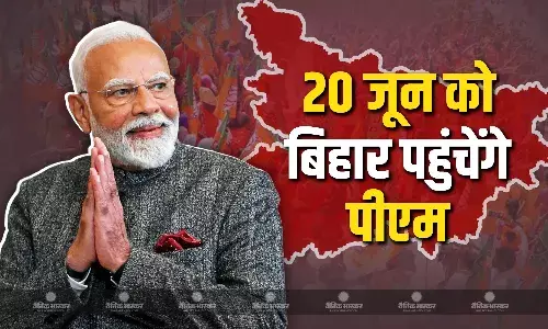 20 जून को बिहार पहुंचेंगे पीएम नरेंद्र मोदी,  सम्राट चौधरी ने कार्यक्रम के बारे में दी जानकारी