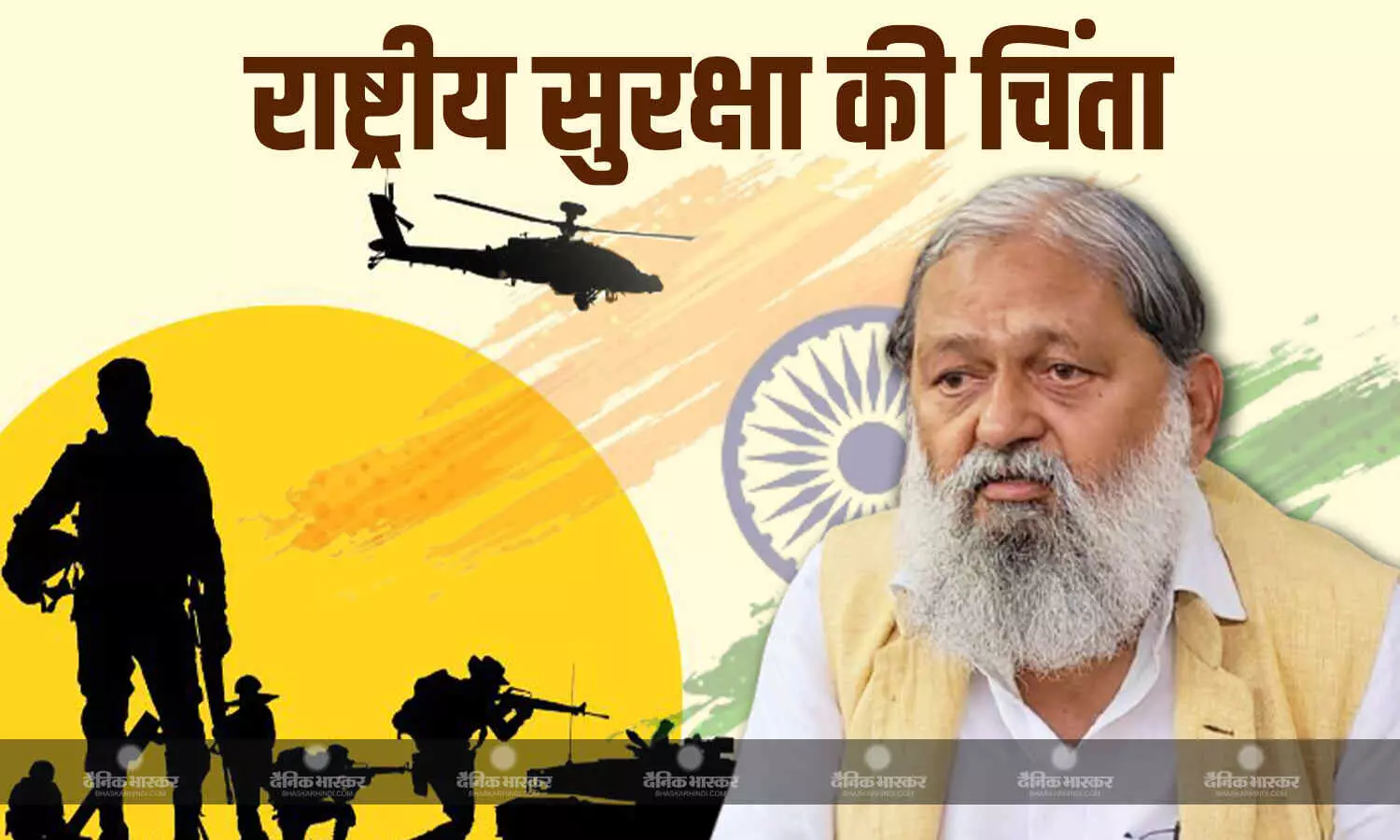राष्ट्रीय सुरक्षा और लोकतंत्र के मुद्दे पर मंत्री अनिल विज का बड़ा बयान, कहा - रोटी एक-दो कम खा लो, लेकिन हथियार... राष्ट्रीय सुरक्षा और लोकतंत्र के मुद्दे पर मंत्री अनिल विज का बड़ा बयान, कहा - रोटी एक-दो कम खा लो, लेकिन हथियार...