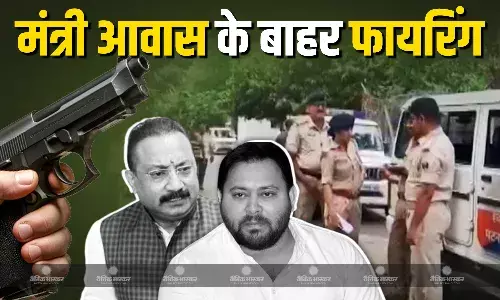 राज्य की राजधानी पटना में अपराधियों का बोलबाला, मंत्री के बंगले के बाहर वीवीआईपी इलाके में दिनदहाड़े एक युवक की गोली मारकर की हत्या