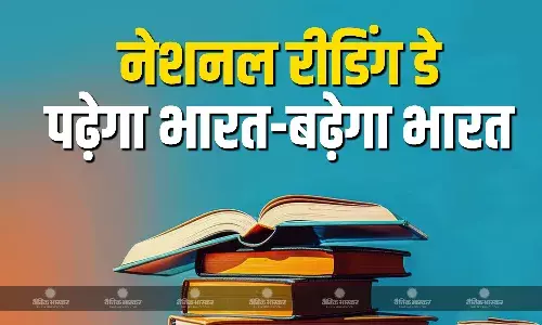 शिक्षा और किताबें किसी भी व्यक्ति और समाज की तरक्की की सबसे बड़ी चाबी