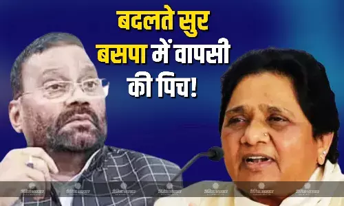 बसपा और मायावती की तारीफ करते हुए नहीं थक रहे स्वामी प्रसाद मौर्य