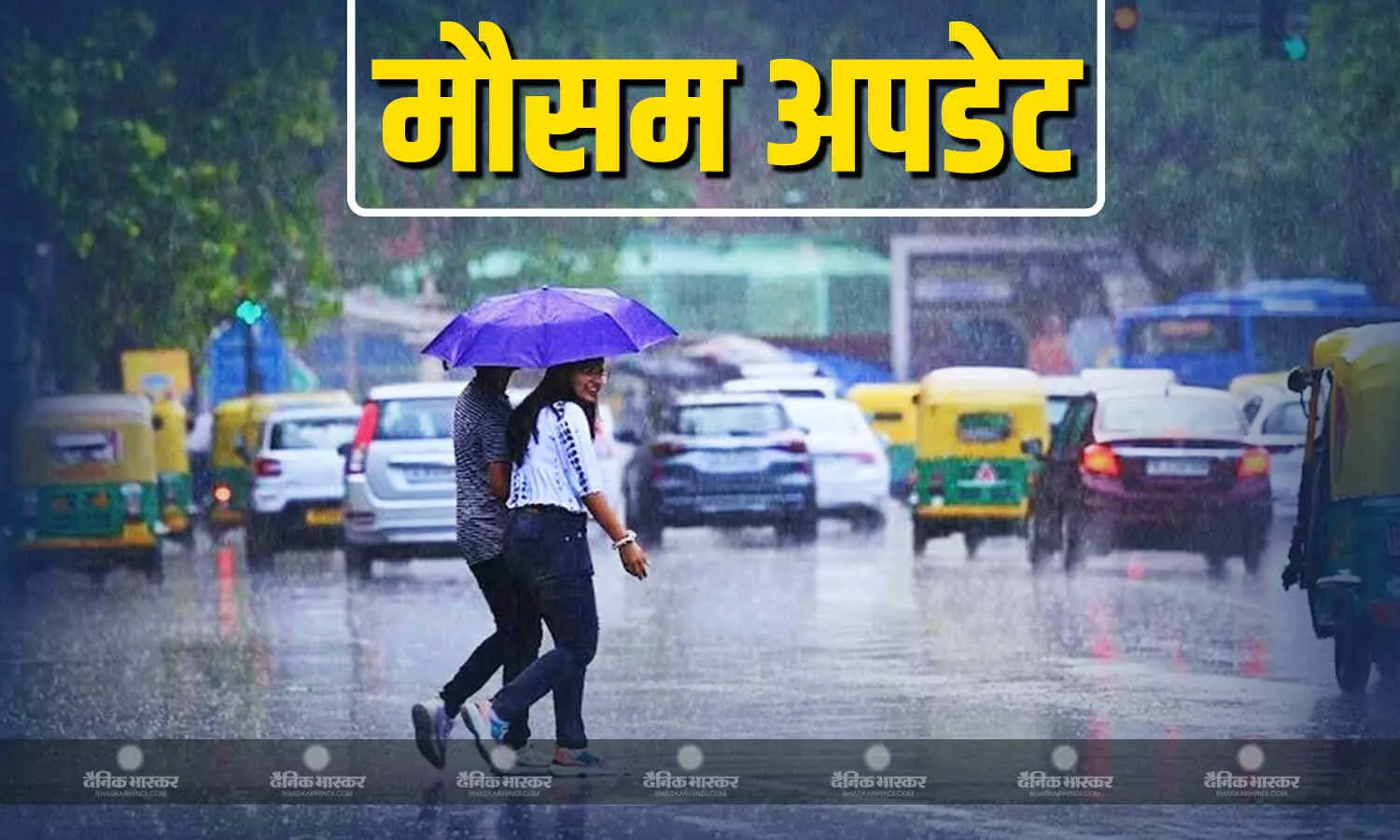 गुजरात-महाराष्ट्र में बाढ़ के आसार, देश के अन्य हिस्सों में भारी बारिश की संभावना, जानें कैसा रहने वाला है देश के मौसम का हाल गुजरात-महाराष्ट्र में बाढ़ के आसार, देश के अन्य हिस्सों में भारी बारिश की संभावना, जानें कैसा रहने वाला है देश के मौसम का हाल