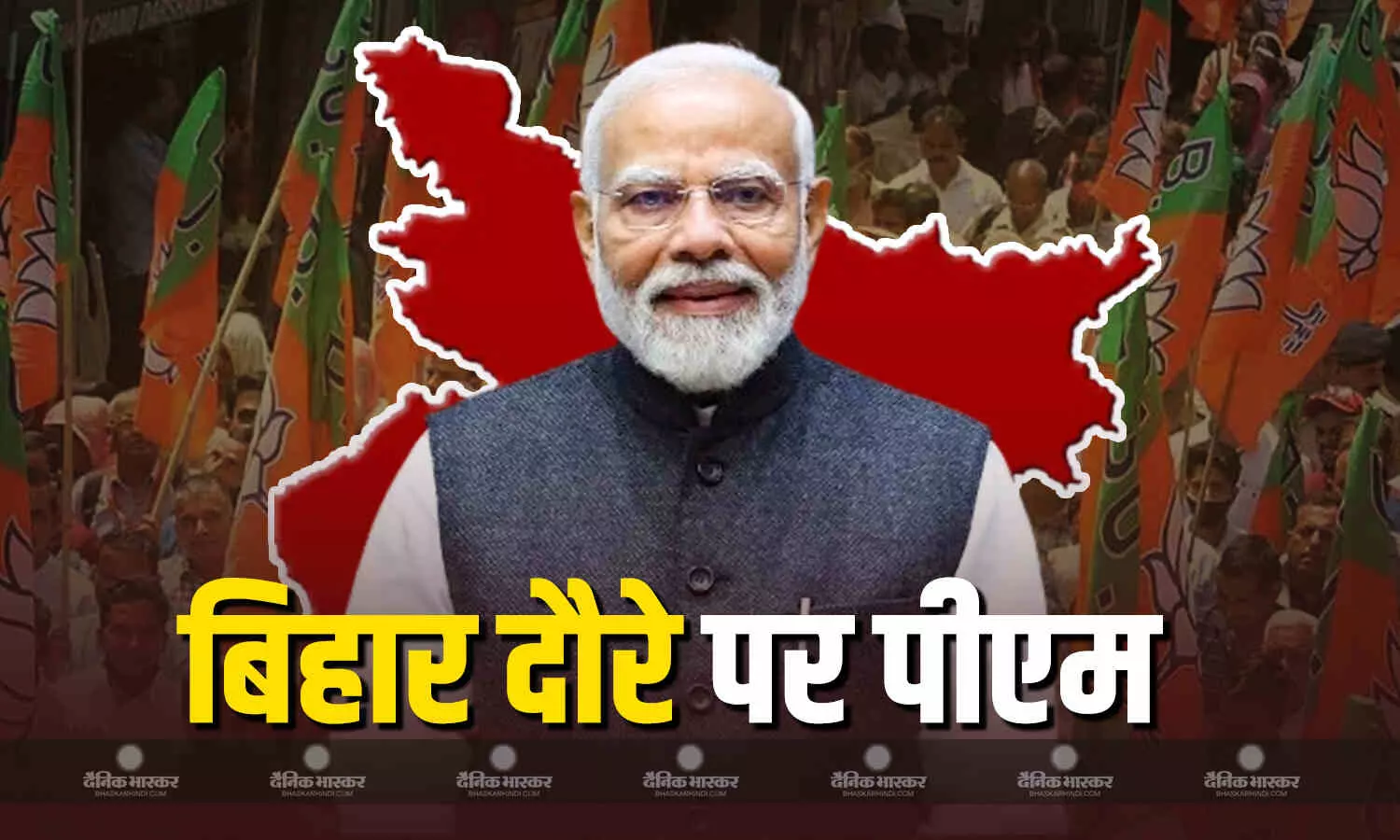 पीएम मोदी सीवान पहुंचे, सीएम नीतीश कुमार ने किया स्वागत पीएम मोदी सीवान पहुंचे, सीएम नीतीश कुमार ने किया स्वागत