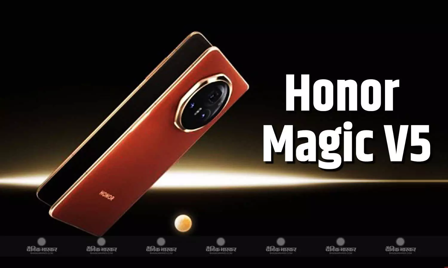 Honor Magic V5 चीन में 2 जुलाई को होगा लॉन्च, कंपनी ने टीजर में दिखाया डिजाइन Honor Magic V5 चीन में 2 जुलाई को होगा लॉन्च, कंपनी ने टीजर में दिखाया डिजाइन