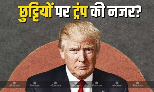अमेरिका की आर्थिक स्थिति को बचाने के लिए ट्रंप का प्लान, अमेरिका में छुट्टियों को लेकर ट्रंप का नया फरमान