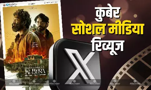धनुष और नागार्जुन की फिल्म कुबेर ने दी सिनेमाघरों में दस्तक, मेकर्स की इस गलती पर नाराज दर्शक दे रहे ऐसे रिएक्शन