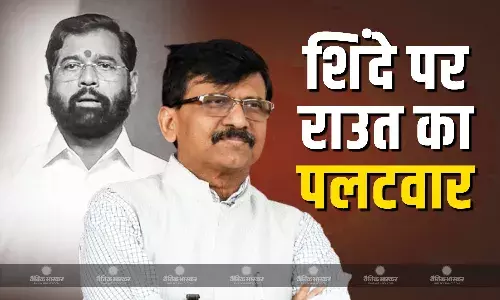 संजय राउत ने एकनाथ शिंदे पर साधा निशाना, कहा- बेगानी शादी में ठाणे का अब्दुल्ला क्यों नाच रहा है?