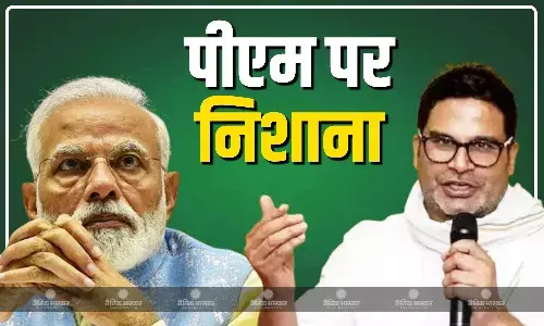 PM मोदी के दौरे पर प्रशांत किशोर का निशाना, बताया बिहार आने का मकसद, पलायन को लेकर भी खड़े किए सवाल