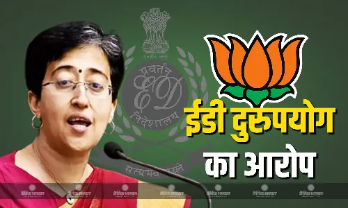 आतिशी ने केंद्र और दिल्ली में भारतीय जनता पार्टी की सरकार पर साधा निशाना, कहा आप नेताओं के खिलाफ लगाए जा रहे है झूठे केस