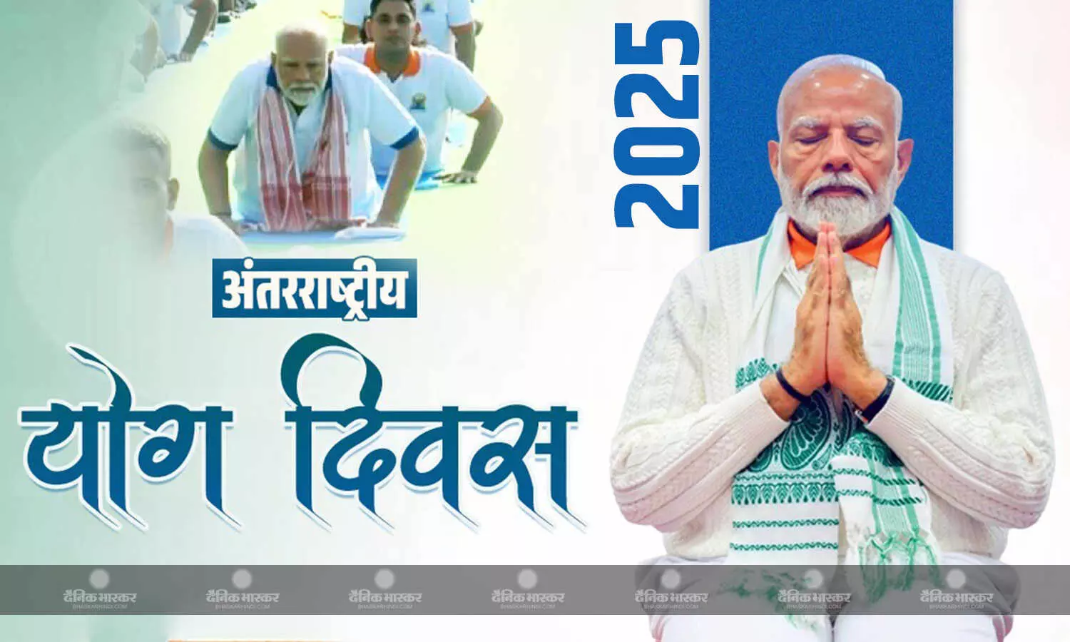 पूरे विश्व में आज अंतरराष्ट्रीय योग दिवस मनाया जा रहा है, पीएम मोदी ने विशाखापत्तनम से योग दिवस 2025 का किया नेतृत्व पूरे विश्व में आज अंतरराष्ट्रीय योग दिवस मनाया जा रहा है, पीएम मोदी ने विशाखापत्तनम से योग दिवस 2025 का किया नेतृत्व