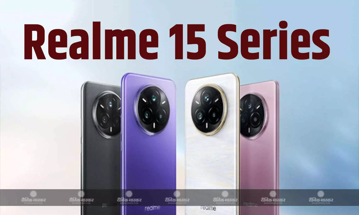 Realme 15 सीरीज की लॉन्च टाइमलाइन हुई लीक, कलर ऑप्शन भी आए सामने Realme 15 सीरीज की लॉन्च टाइमलाइन हुई लीक, कलर ऑप्शन भी आए सामने