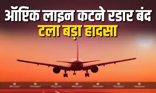 फ्लोरिडा में फाइबर ऑप्टिक लाइन कटने से कुछ वक्त रडार बंद, एयर ट्रैफिक कंट्रोलर्स को कुछ देर नहीं मिली जानकारी