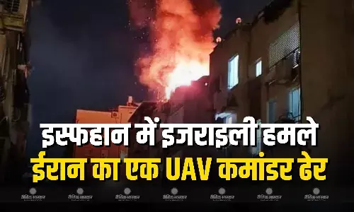 ईरान का एक UAV कमांडर इजराइली हमलों में ढेर