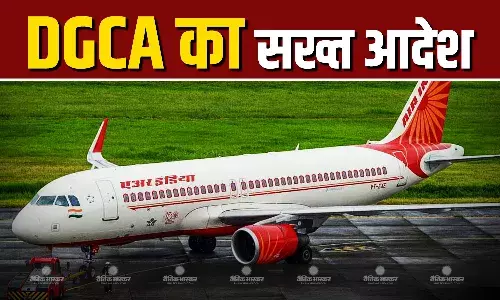एयर इंडिया के फ्लाइट ऑपरेशंस में लापरवाही के खिलाफ डीजीसीए ने अपनाया सख्त रुख, तीन अधिकारियों को पद से हटाने का किया ऐलान