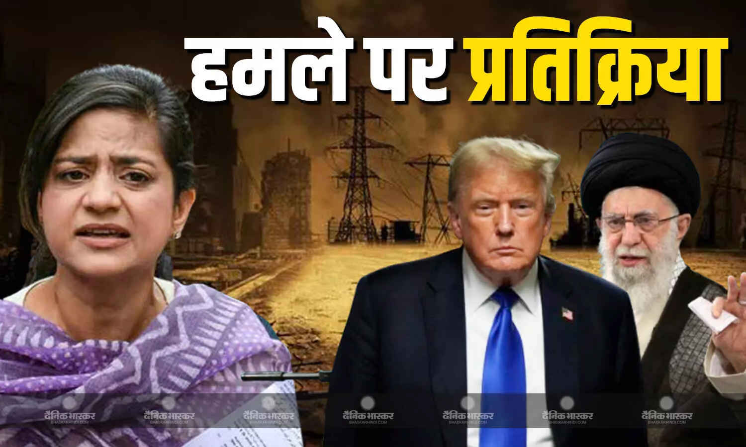 ईरान पर अमेरिका के हमले के बाद भारत से क्या चाहती हैं इल्तिजा मुफ्ती? फिलिस्तीन को लेकर कह दी ये बात ईरान पर अमेरिका के हमले के बाद भारत से क्या चाहती हैं इल्तिजा मुफ्ती? फिलिस्तीन को लेकर कह दी ये बात