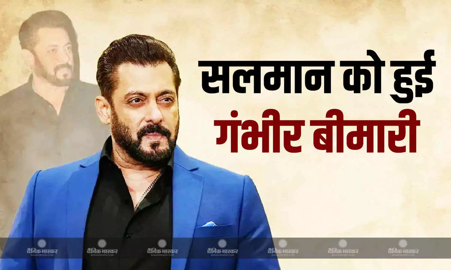 तीन गंभीर बीमारियों से जूझ रहे हैं एक्टर सलमान खान, खुद किया खुलासा बोले- ‘हर दिन दर्द होता है, फिर भी…’