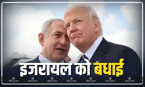 पहले किया ईरान पर हमला फिर दी नेतन्याहू और इजरायली सेना को बधाई, जंग के बीच इजरायल को ट्रंप का पूरा साथ