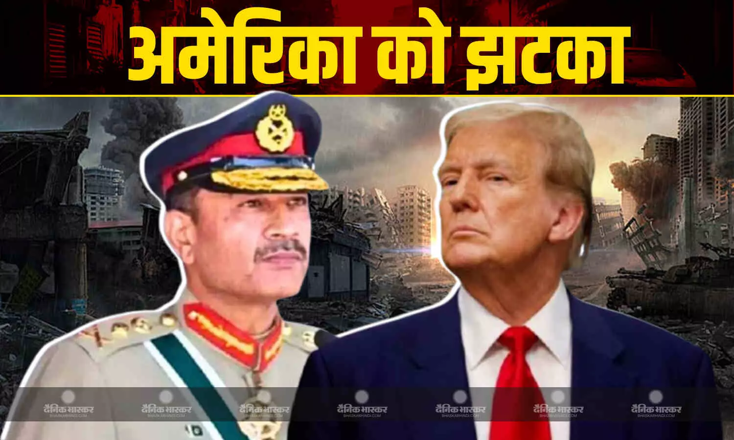 लंच के बदले झटका! ट्रंप ने मुनीर को करवाया लंच, लेकिन US एयरस्ट्राइक के बाद UNSC में दिया ईरान का साथ लंच के बदले झटका! ट्रंप ने मुनीर को करवाया लंच, लेकिन US एयरस्ट्राइक के बाद UNSC में दिया ईरान का साथ
