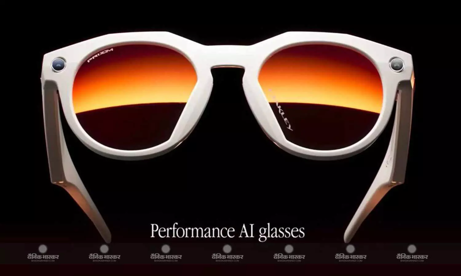 Oakley Meta Glasses डबल बैटरी बैकअप और 3K वीडियो सपोर्ट के साथ लॉन्च, जानिए कीमत और स्पेसिफिकेशन Oakley Meta Glasses डबल बैटरी बैकअप और 3K वीडियो सपोर्ट के साथ लॉन्च, जानिए कीमत और स्पेसिफिकेशन