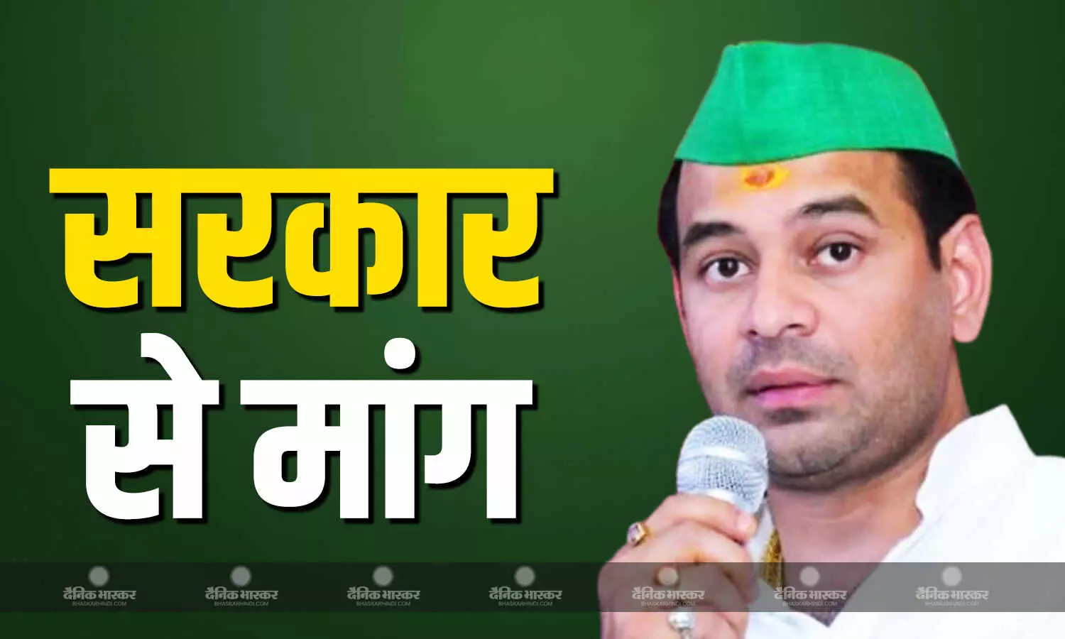 मेरे खिलाफ साजिश हुई है, अपने निष्कासन पर तेज प्रताप यादव की प्रतिक्रिया आई सामने, अपनी सुरक्षा को लेकर भी जताई चिंता मेरे खिलाफ साजिश हुई है, अपने निष्कासन पर तेज प्रताप यादव की प्रतिक्रिया आई सामने, अपनी सुरक्षा को लेकर भी जताई चिंता
