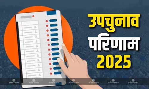 4 राज्यों की 5 विधानसभा सीटों पर वोट काउंटिंग जारी, लुधियाना वेस्ट में AAP आगे, केरल में कांग्रेस को बढ़त