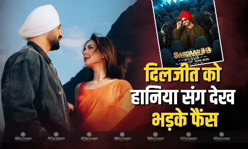दिलजीत दोसांझ की ‘सरदार जी 3’ का ट्रेलर रिलीज, पाक एक्ट्रेस हानिया आमिर को देख भड़के लोग, दे रहे ऐसा रिएक्शन