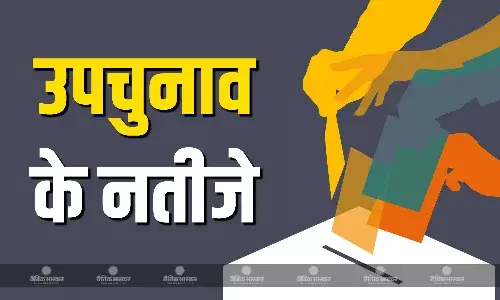 लुधियाना में AAP ने लहराया जीत का झंडा, गुजरात की कडी विधानसभा सीट पर BJP की जीत, केरल में क्या रहा कांग्रेस का हाल?