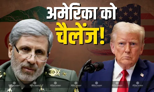 एयरस्ट्राइक के बदले अमेरिका को चुकानी पड़ेगी बड़ी कीमत? ईरानी सेना के चीफ की यूएस को खुली धमकी, कहा- करारा जवाब मिलेगा