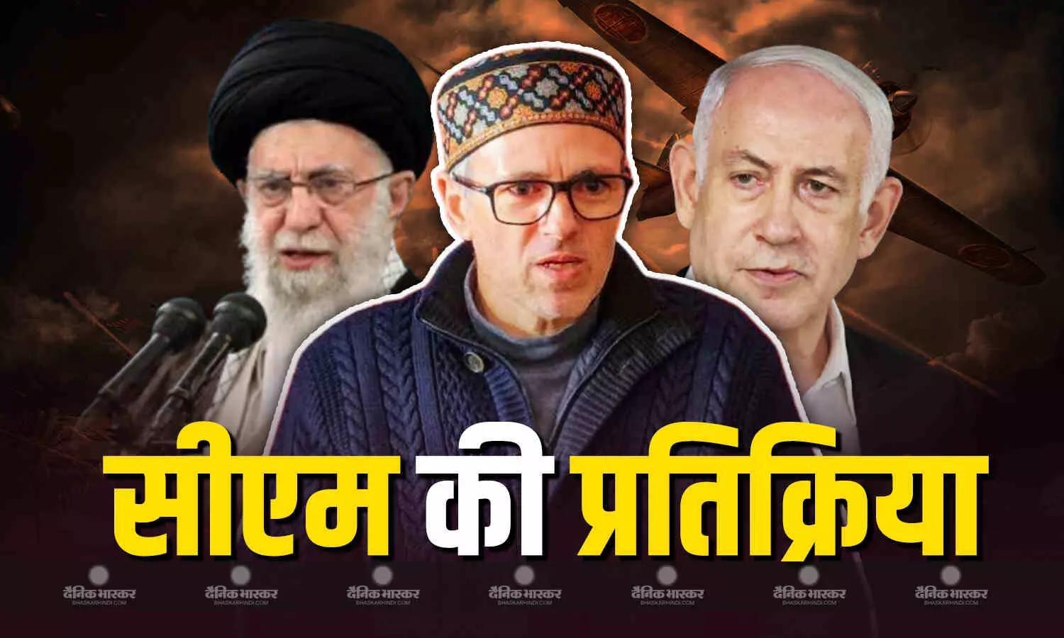इन 12 दिनों में हुई बहुत तबाही, ट्रंप के सीजफायर के दावे पर उमर अब्दुल्लाह का रिएक्शन, सीएम ने जाहिर की चिंता इन 12 दिनों में हुई बहुत तबाही, ट्रंप के सीजफायर के दावे पर उमर अब्दुल्लाह का रिएक्शन, सीएम ने जाहिर की चिंता