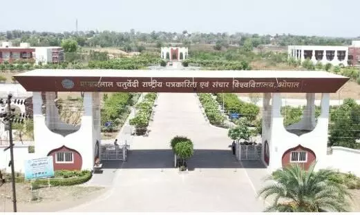 इंडिया टुडे एवं द वीक की सूची में बनाई जगह, कुलगुरु विजय मनोहर तिवारी ने बताई बड़ी उपलब्धि इंडिया टुडे एवं द वीक की सूची में बनाई जगह, कुलगुरु विजय मनोहर तिवारी ने बताई बड़ी उपलब्धि