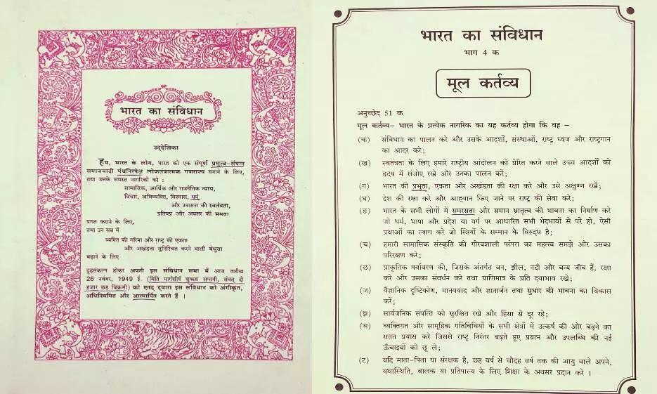दसवीं कक्षा की हिंदी पुस्तक में संविधान की प्रस्तावना में त्रुटि, धर्मनिरपेक्ष की जगह पंथनिरपेक्ष शब्द दसवीं कक्षा की हिंदी पुस्तक में संविधान की प्रस्तावना में त्रुटि, धर्मनिरपेक्ष की जगह पंथनिरपेक्ष शब्द