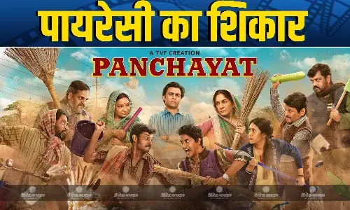 रिलीज होते ही ऑनलाइन लीक का शिकार हुई सीरीज पंचायत 4, जाने कैसे कर सकते हैं फ्री में डाउनलोड