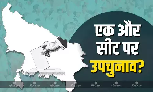 यूपी की एक और सीट पर उपचुनाव की संभावना, जानें किसको दी जाएगी टिकट?