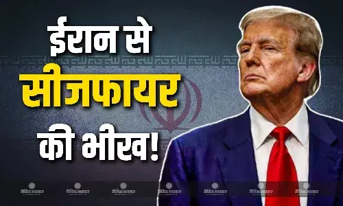 ईरानी मीडिया ने किया बड़ा खुलासा, अमेरिकी राष्ट्रपति डोनाल्ड ट्रंप ने ईरान से युद्ध विराम की मांगी भीख, अगले 24 घंटे के भीतर हो जाएगा सीजफायर