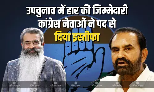 गुजरात -पंजाब में उपचुनाव में मिली हार, कांग्रेस नेताओं के इस्तीफे के बाद पार्टी में सामने आई गुटबाजी