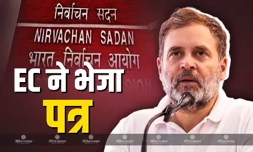 चुनाव आयोग ने कांग्रेस नेता राहुला गांधी को लिखा लेटर, महाराष्ट्र विधानसभा चुनाव में धांधली के आरोपों पर करेंगे चर्चा