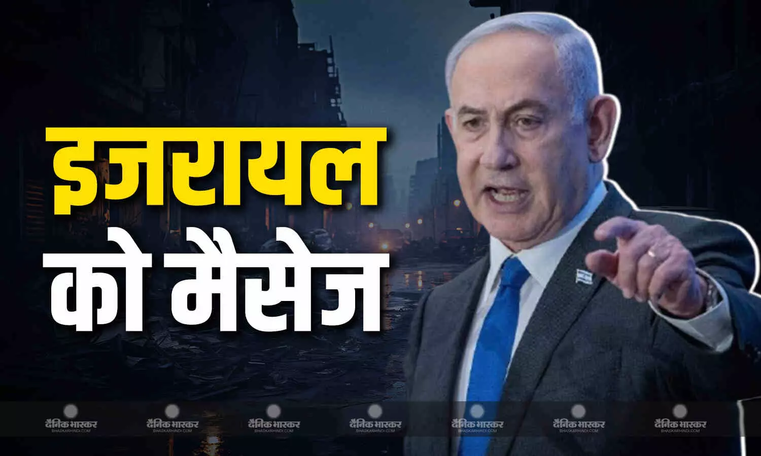 नेतन्याहू ने की ईरान के खिलाफ अपनी जीत की घोषणा, कहा- ईरान की सैन्य रीढ़ तोड़ दी गई नेतन्याहू ने की ईरान के खिलाफ अपनी जीत की घोषणा, कहा- ईरान की सैन्य रीढ़ तोड़ दी गई