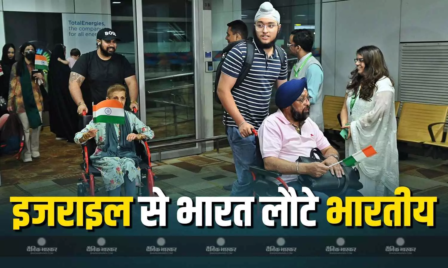 इजराइल से भारत लौटे 224 भारतीय नागरिक, दिल्ली पहुंचे इजराइल से भारत लौटे 224 भारतीय नागरिक, दिल्ली पहुंचे