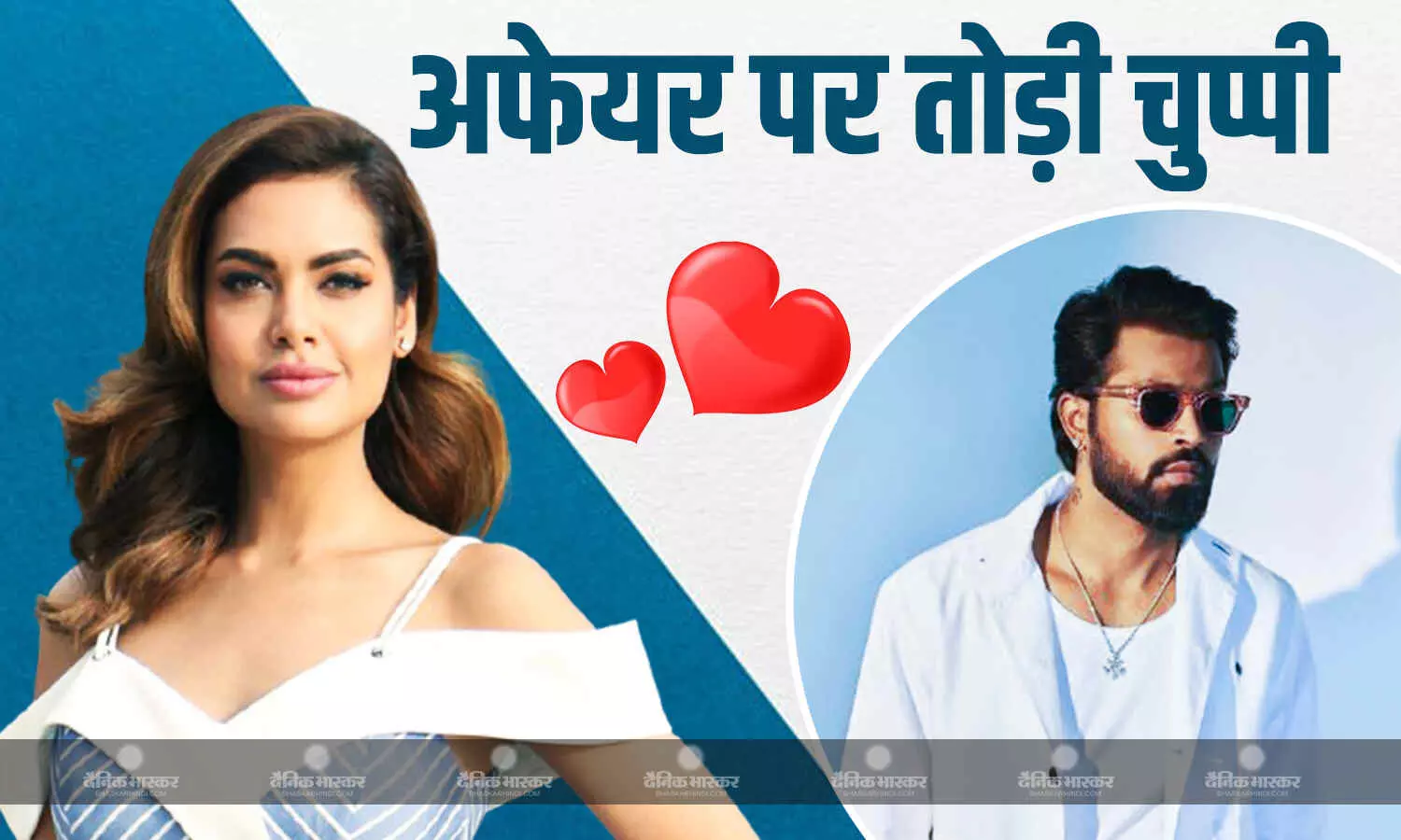 नताशा स्टेनकोविक से तलाक ले चुके हार्दिक पांड्या का ईशा गुप्ता से था अफेयर? अब एक्ट्रेस ने बताया सारा सच नताशा स्टेनकोविक से तलाक ले चुके हार्दिक पांड्या का ईशा गुप्ता से था अफेयर? अब एक्ट्रेस ने बताया सारा सच