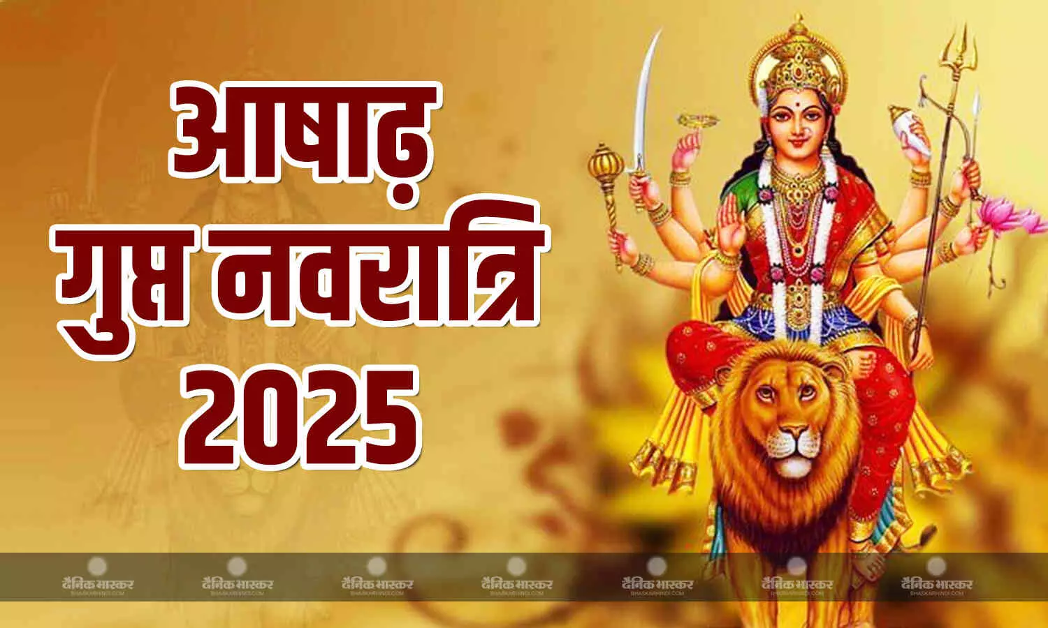 कल से शुरू होंगी आषाढ़ गुप्त नवरात्रि, विधि- विधान से करें 10 महाविद्याओं की पूजा कल से शुरू होंगी आषाढ़ गुप्त नवरात्रि, विधि- विधान से करें 10 महाविद्याओं की पूजा