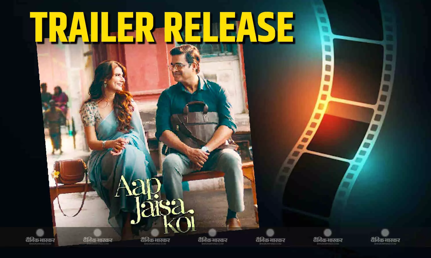 आर माधवन और फातिमा सना शेख स्टारर फिल्म आप जैसा कोई का ट्रेलर हुआ रिलीज, जाने कब और कहां रिलीज होगी फिल्म आर माधवन और फातिमा सना शेख स्टारर फिल्म आप जैसा कोई का ट्रेलर हुआ रिलीज, जाने कब और कहां रिलीज होगी फिल्म