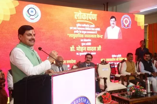 मुख्यमंत्री डॉ. यादव ने किया देश के पहले सामुदायिक मध्यस्थता केन्द्र का लोकार्पण मुख्यमंत्री डॉ. यादव ने किया देश के पहले सामुदायिक मध्यस्थता केन्द्र का लोकार्पण
