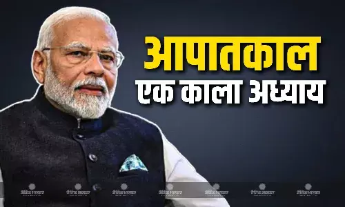 पीएम मोदी ने भारत के लोकतांत्रिक इतिहास का बताया सबसे काला अध्याय