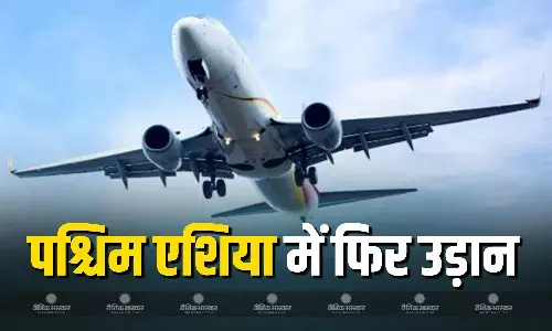 पश्चिम एशिया के कुछ हिस्सों में हवाई क्षेत्र धीरे-धीरे फिर से खुल रहे हैं, एअर इंडिया फिर शुरु करेगा उड़ान पश्चिम एशिया के कुछ हिस्सों में हवाई क्षेत्र धीरे-धीरे फिर से खुल रहे हैं, एअर इंडिया फिर शुरु करेगा उड़ान