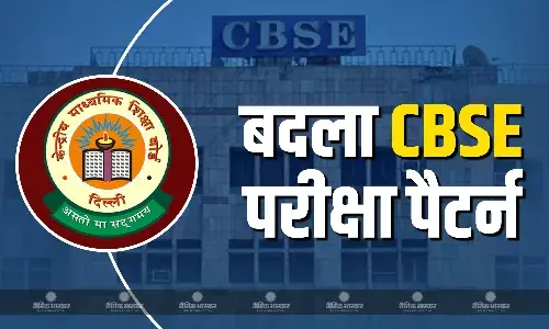 साल में दो बार होगा 10वीं क्लास का एग्जाम, दूसरे चरण की परीक्षा में ये छात्र होंगे शामिल