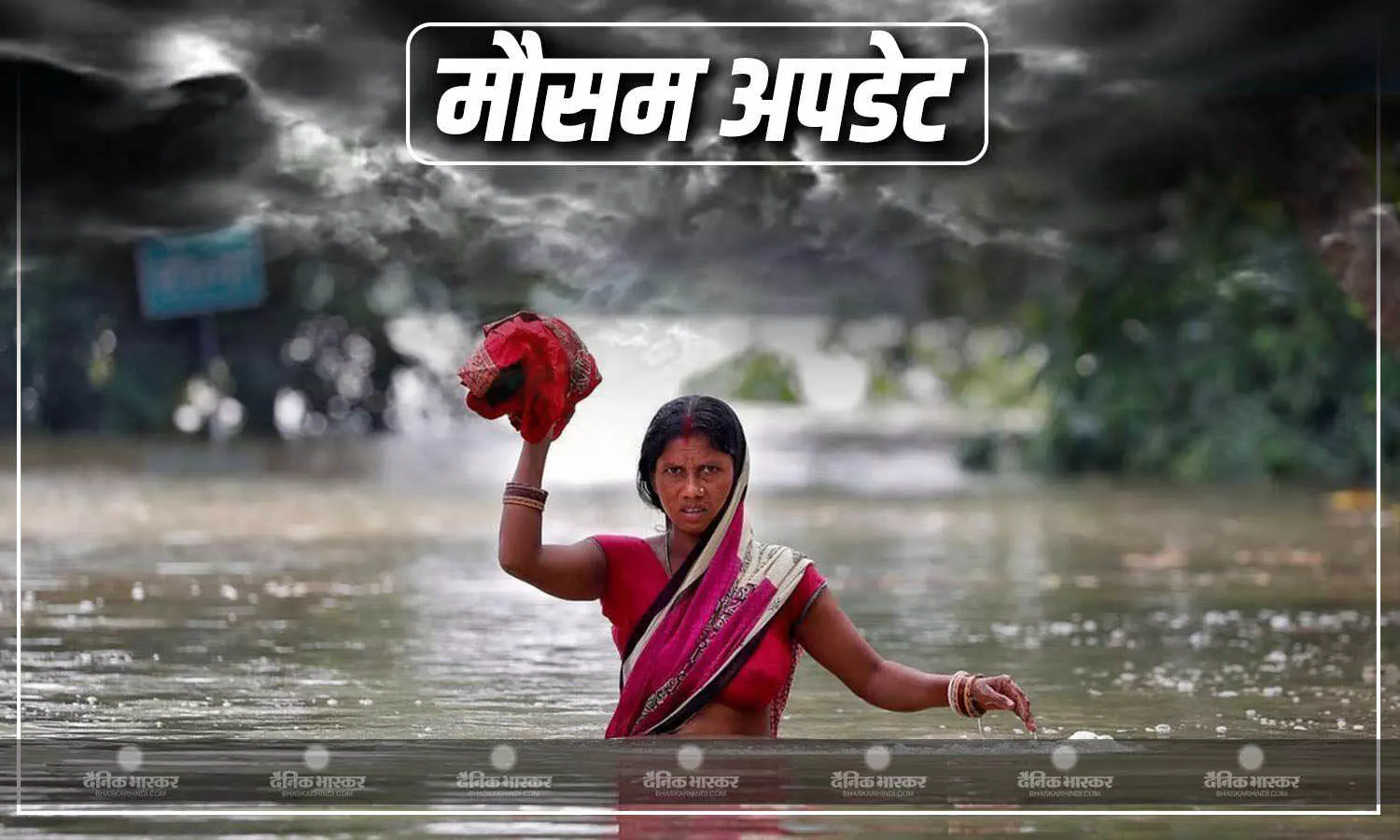 मानसून से लोग परेशान! देश के 29 राज्यों में भारी बारिश का अलर्ट, जानें कैसा रहने वाला है देश का मौसम मानसून से लोग परेशान! देश के 29 राज्यों में भारी बारिश का अलर्ट, जानें कैसा रहने वाला है देश का मौसम