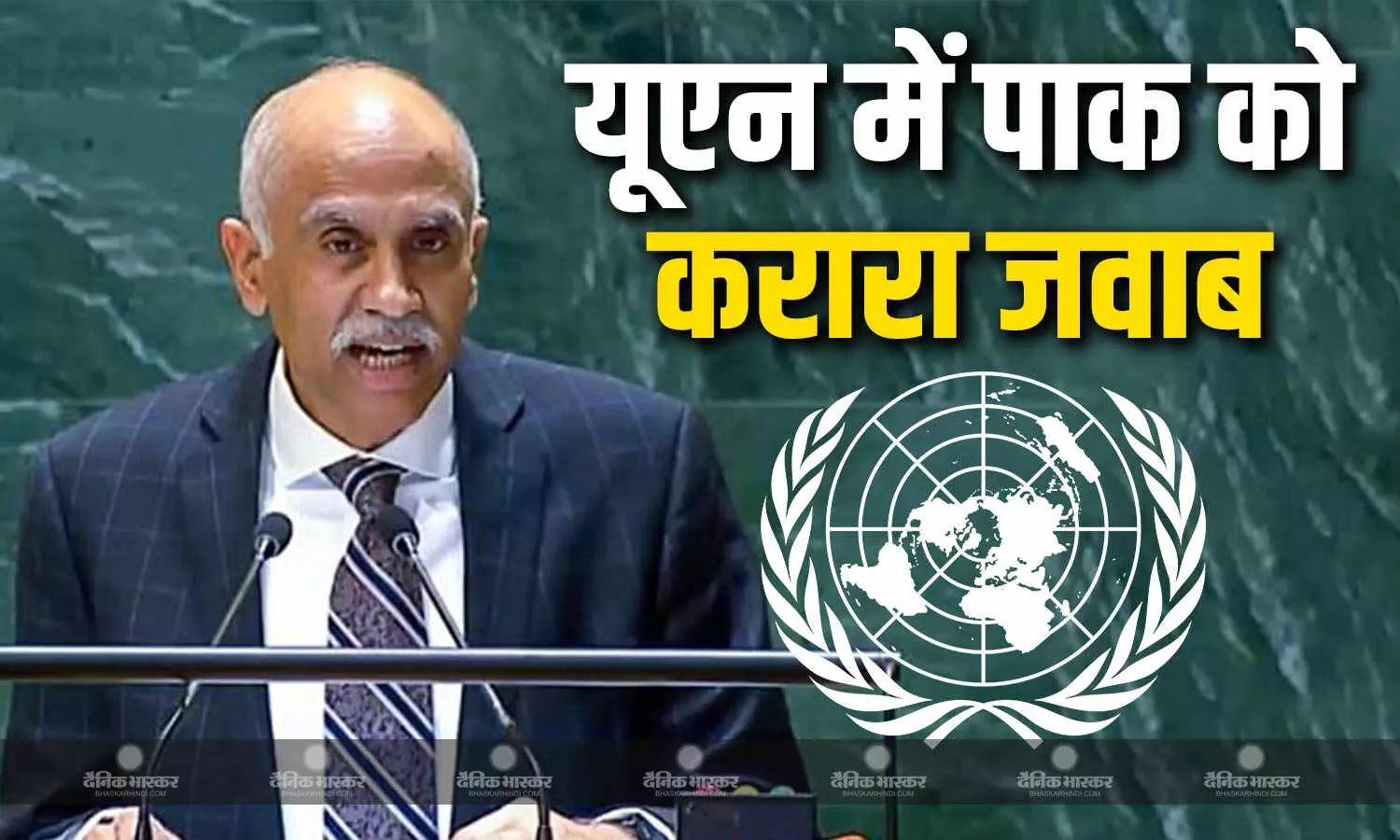 भारत ने संयुक्त राष्ट्र सुरक्षा परिषद में पाकिस्तान को दिया करारा जवाब भारत ने संयुक्त राष्ट्र सुरक्षा परिषद में पाकिस्तान को दिया करारा जवाब