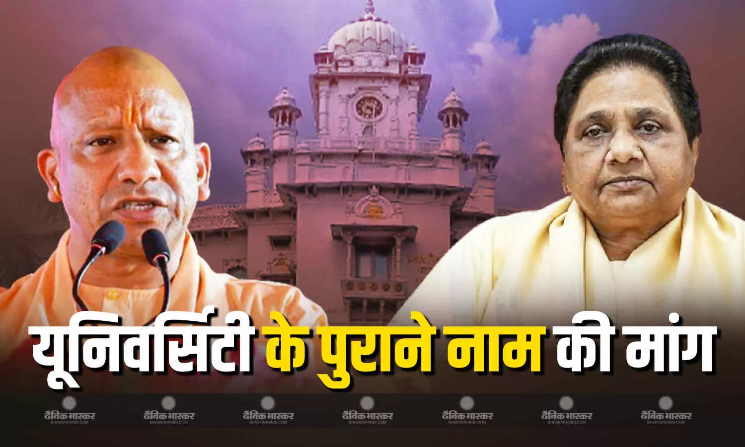 बसपा अध्यक्ष मायावती ने योगी सरकार पर बोला हमला, कहा सरकार जल्द केजीएमयू का नाम छत्रपति शाहूजी महाराज मेडिकल यूनिवर्सिटी बहाल करे बसपा अध्यक्ष मायावती ने योगी सरकार पर बोला हमला, कहा सरकार जल्द केजीएमयू का नाम छत्रपति शाहूजी महाराज मेडिकल यूनिवर्सिटी बहाल करे